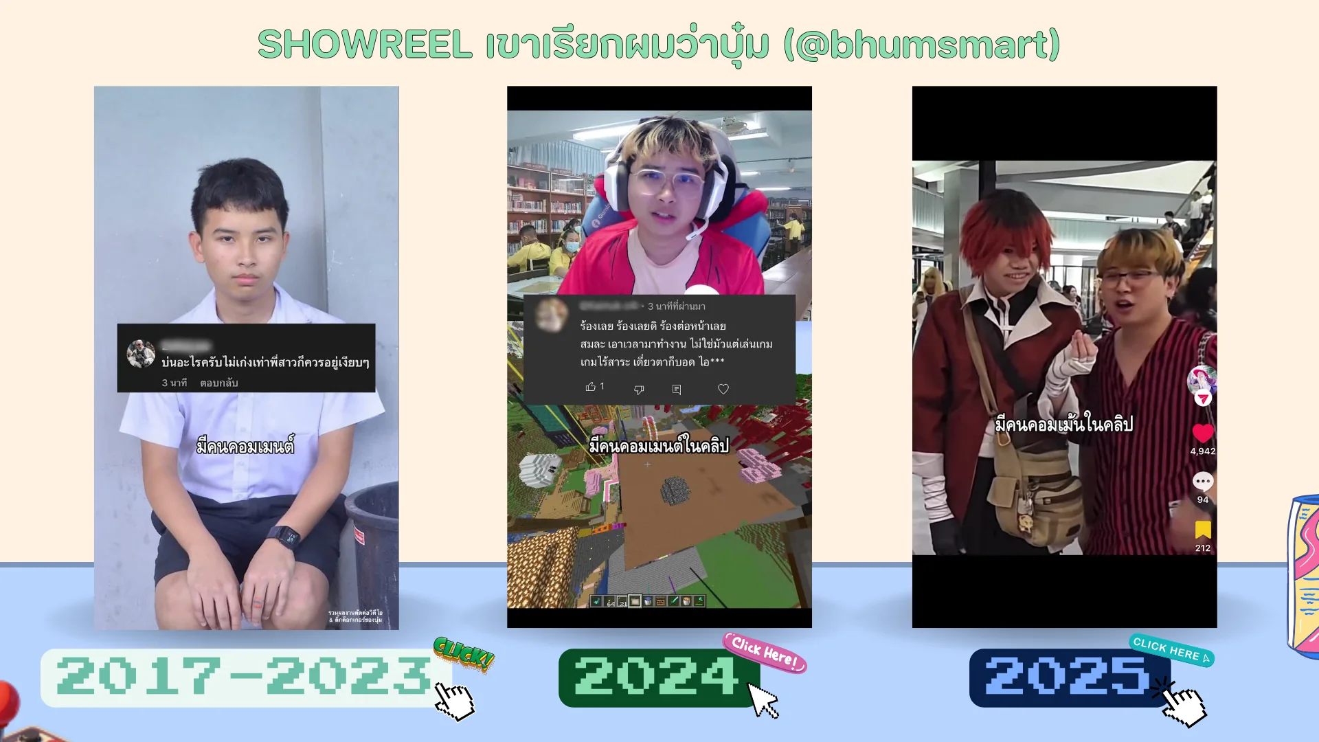 Media Kit หน้า 2: Showreel